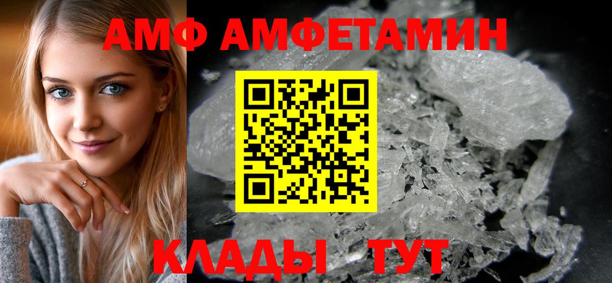 Amphetamine  АМФ 98%  Вход с VPN  АМФ  Орёл 