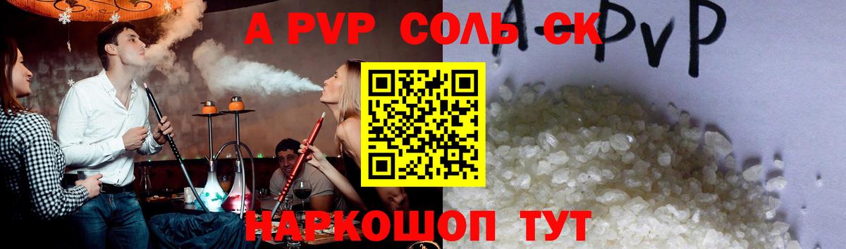 А ПВП Соль Орёл