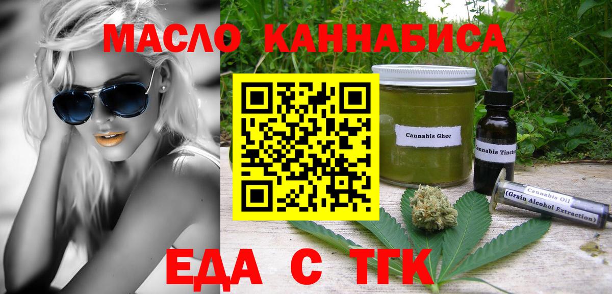 Печенье с ТГК конопля  Вход с VPN  Орёл 