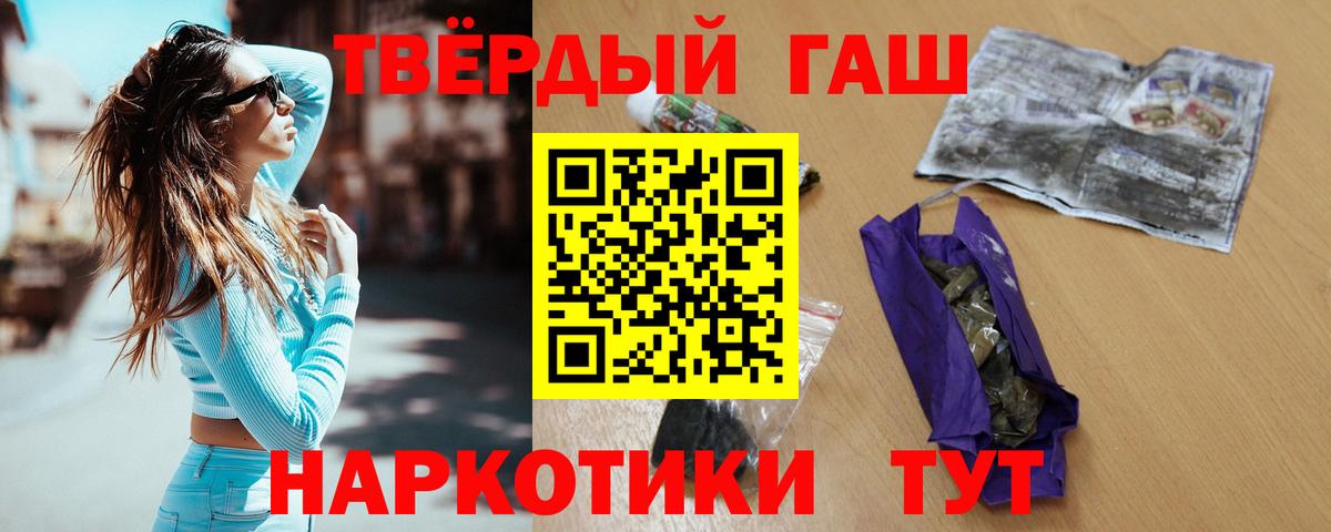 ГАШ хэш  Вход с VPN  Орёл  Гашиш  ГАШ индика сатива 