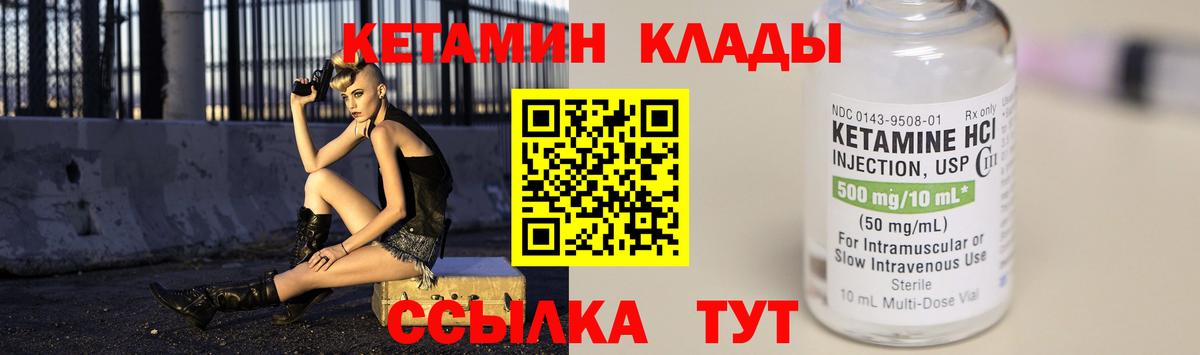 Кетамин VHQ  Вход с VPN  Орёл 
