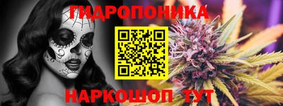 гидропоника Бузулук