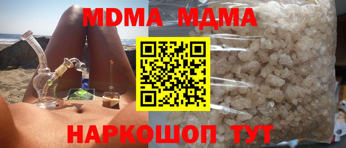 MDMA кристаллы Орёл