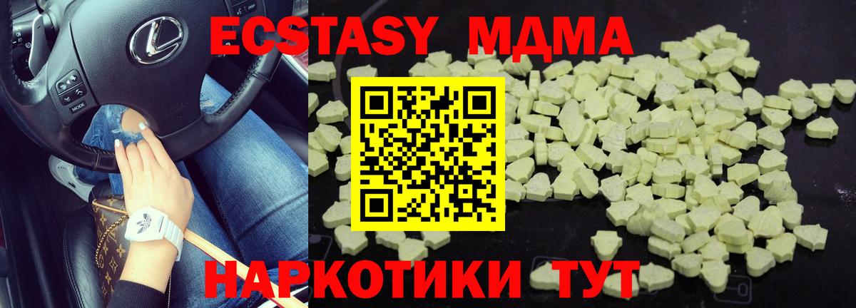 MDMA VHQ  MDMA кристаллы  Орёл  Вход с VPN 