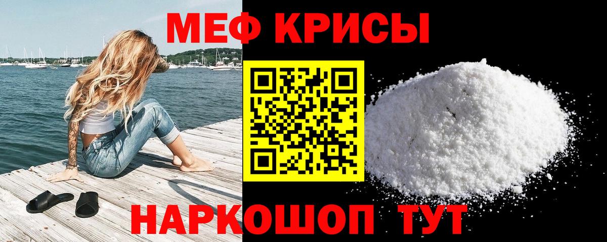 МЯУ-МЯУ кристаллы  Вход с VPN  МЕФ VHQ  Орёл 