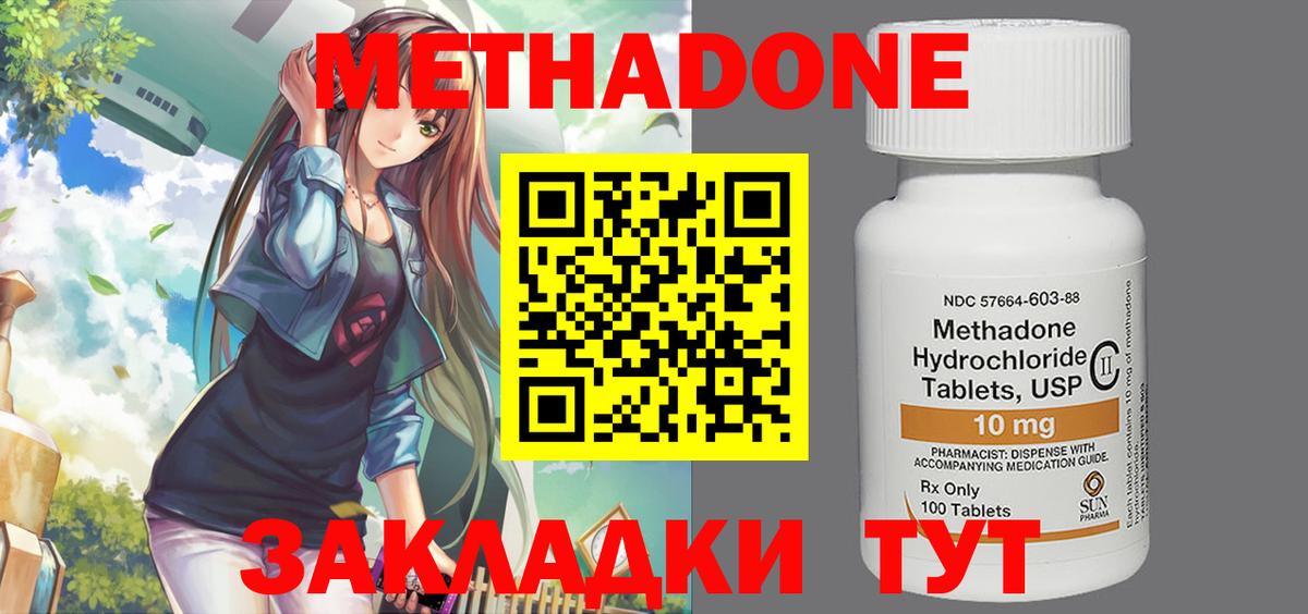 Метадон VHQ Орёл