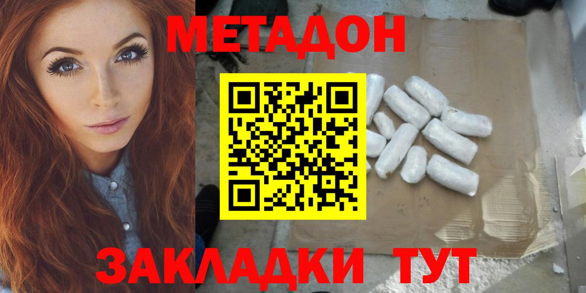 МЕТАДОН кристалл  blacksprut   Орёл  Вход с VPN  МЕТАДОН VHQ 