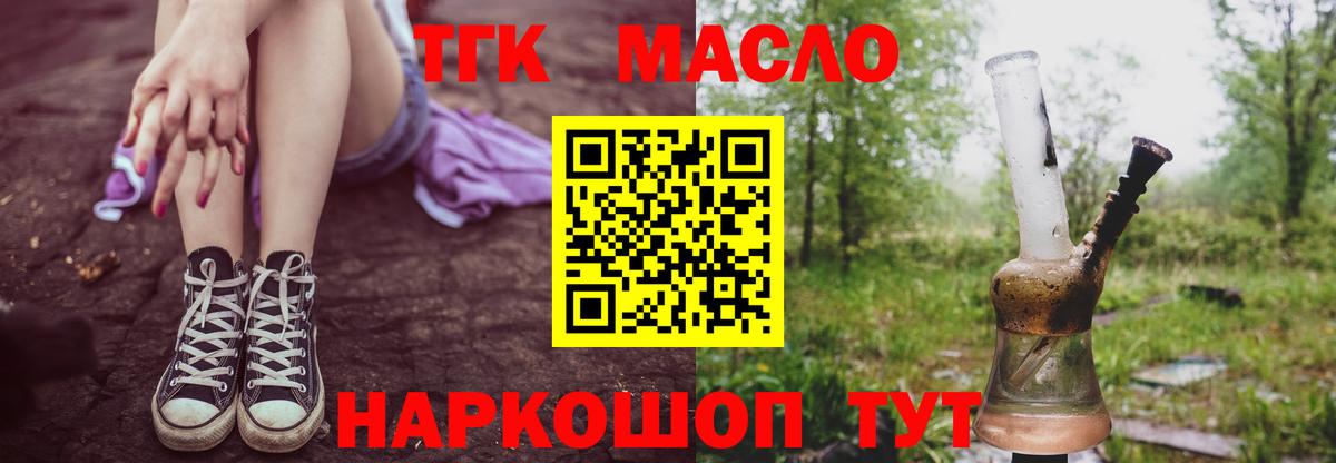 Дистиллят ТГК гашишное масло  Дистиллят ТГК концентрат  Вход с VPN  Орёл 