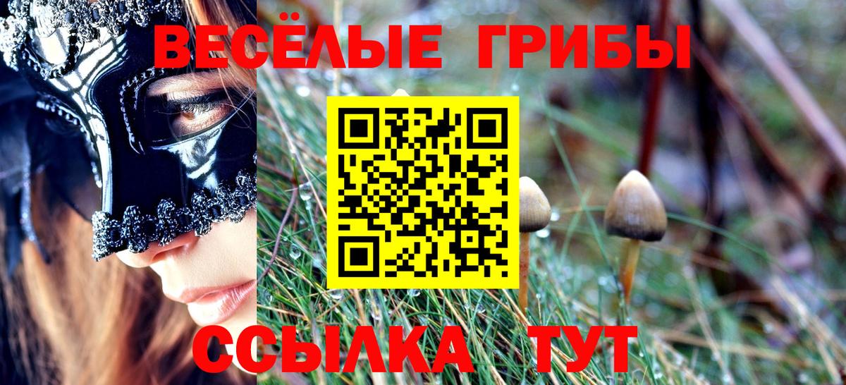 Орёл  Галлюциногенные грибы прущие грибы  Галлюциногенные грибы Magic Shrooms  купить закладку  Вход с VPN 
